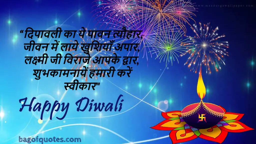 dipawali quotes in hindi
