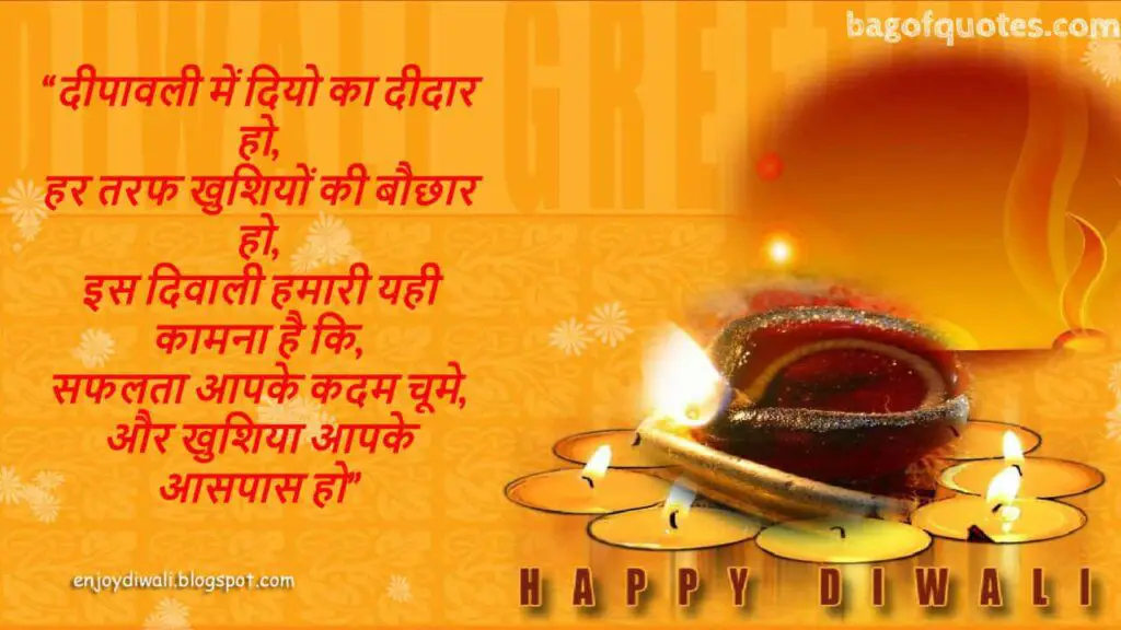 Best Dipawali wishes in hindi