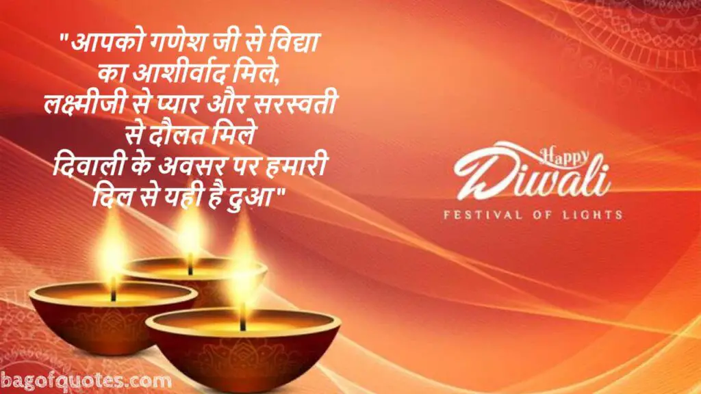 Dipawali quotes & wishes for family