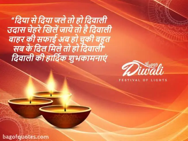 Quotes for Dipawali