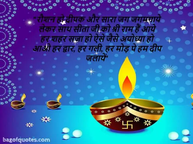 dipawali quotes in hindi