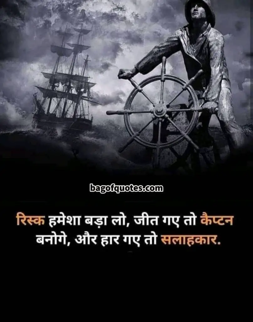 hindi quotes on success life