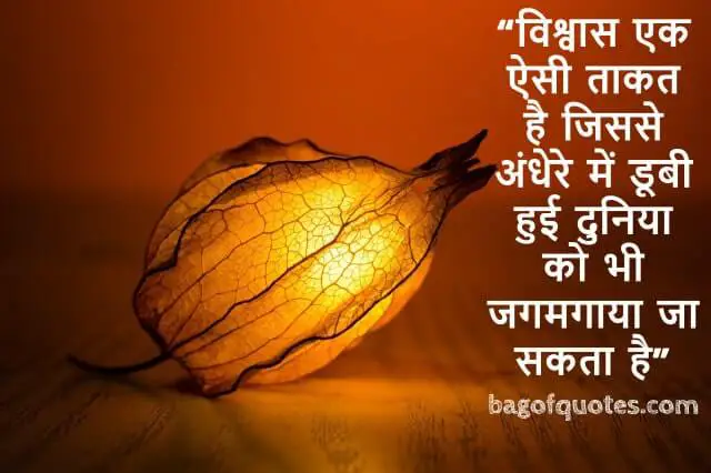 Motivational quotes in hindi for success