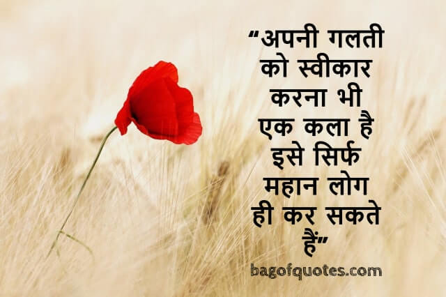 2021 motivational quotes in hindi for success