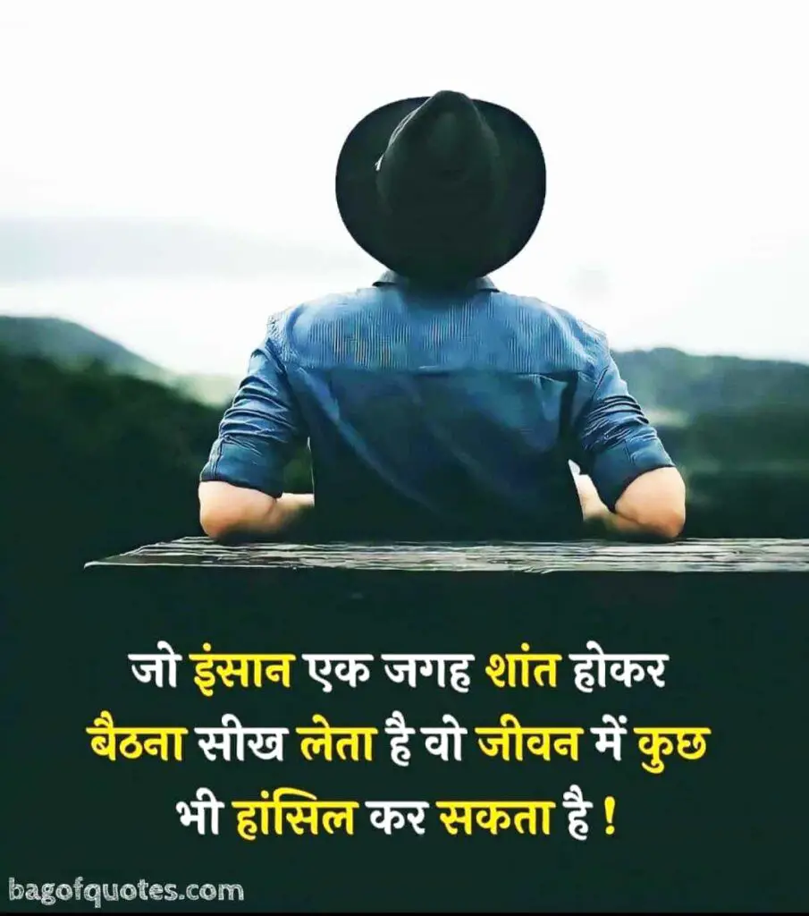 new struggle motivational quotes in hindi