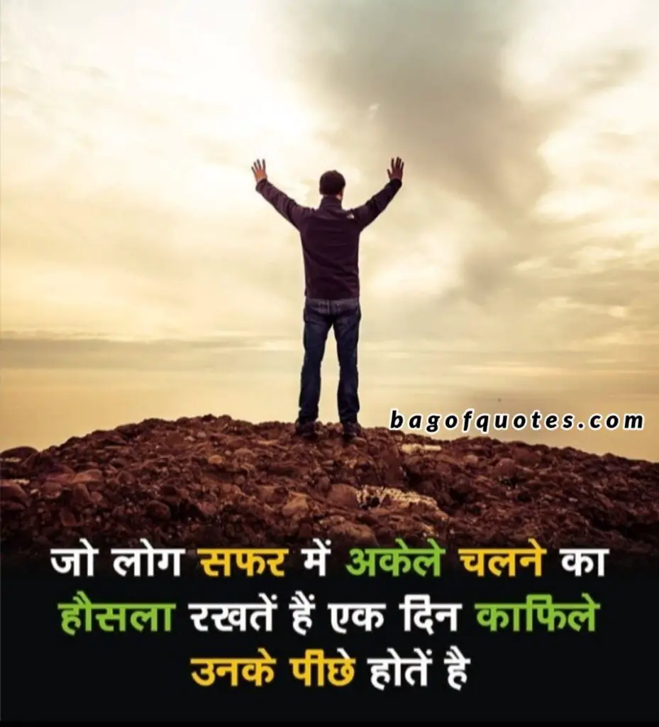 Quotes in hindi for inspiration in life