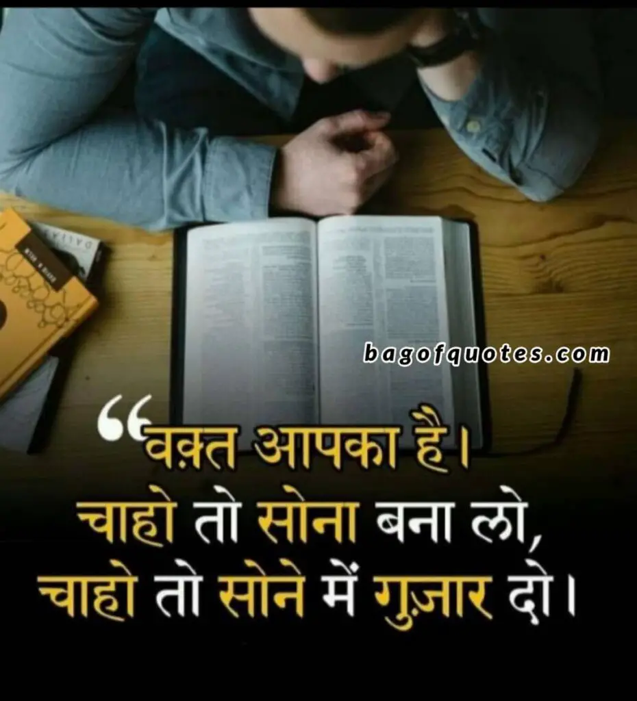 best quotes in hindi on life for great motivation
