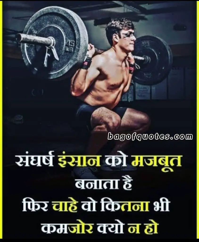 best inspirational quotes in hindi on life for great motivation