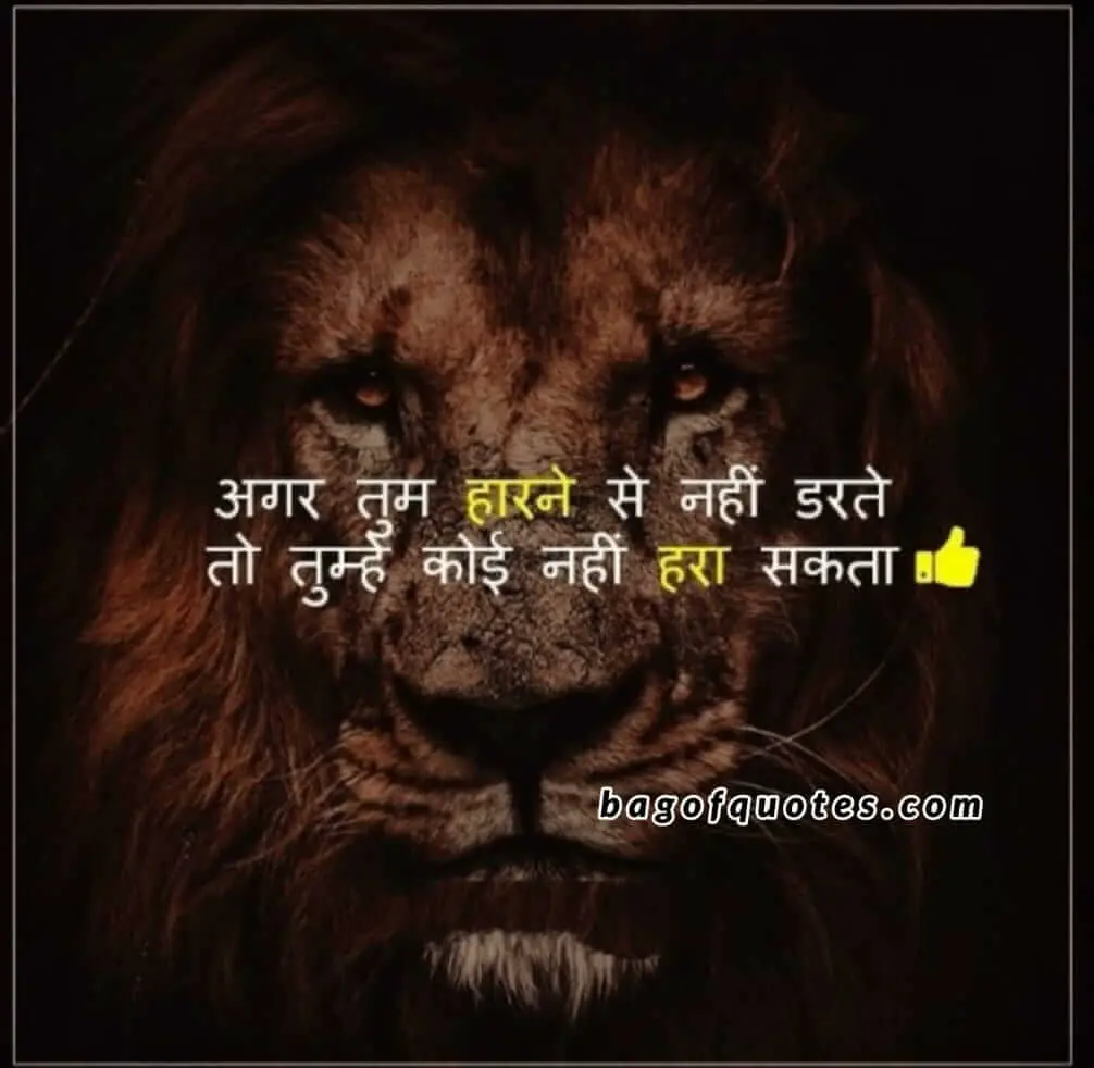 best quotes in hindi on life