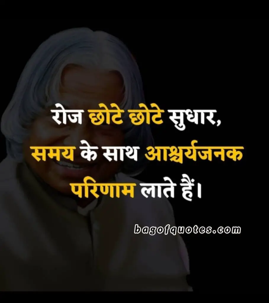 quotes for life in hindi
