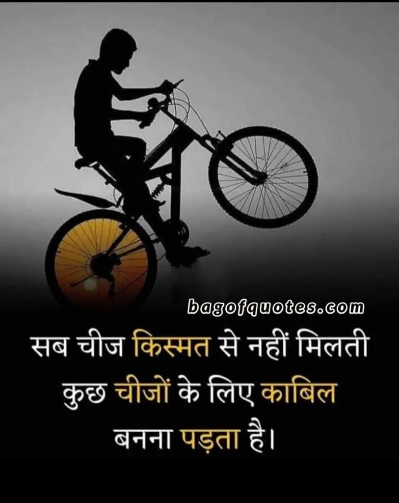 Hindi quotes for life 