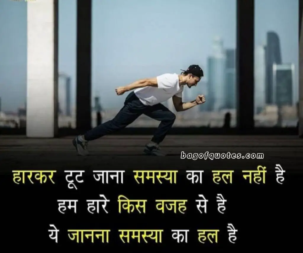 Top quotes in hindi on life