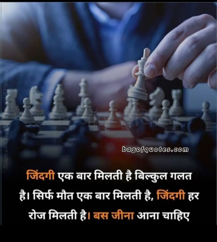 New quotes in hindi on life