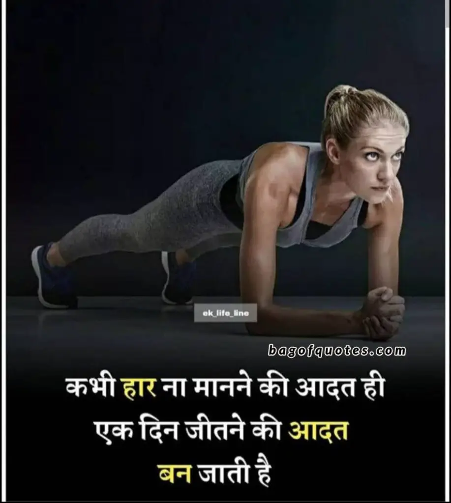 Quotes in hindi on life with images