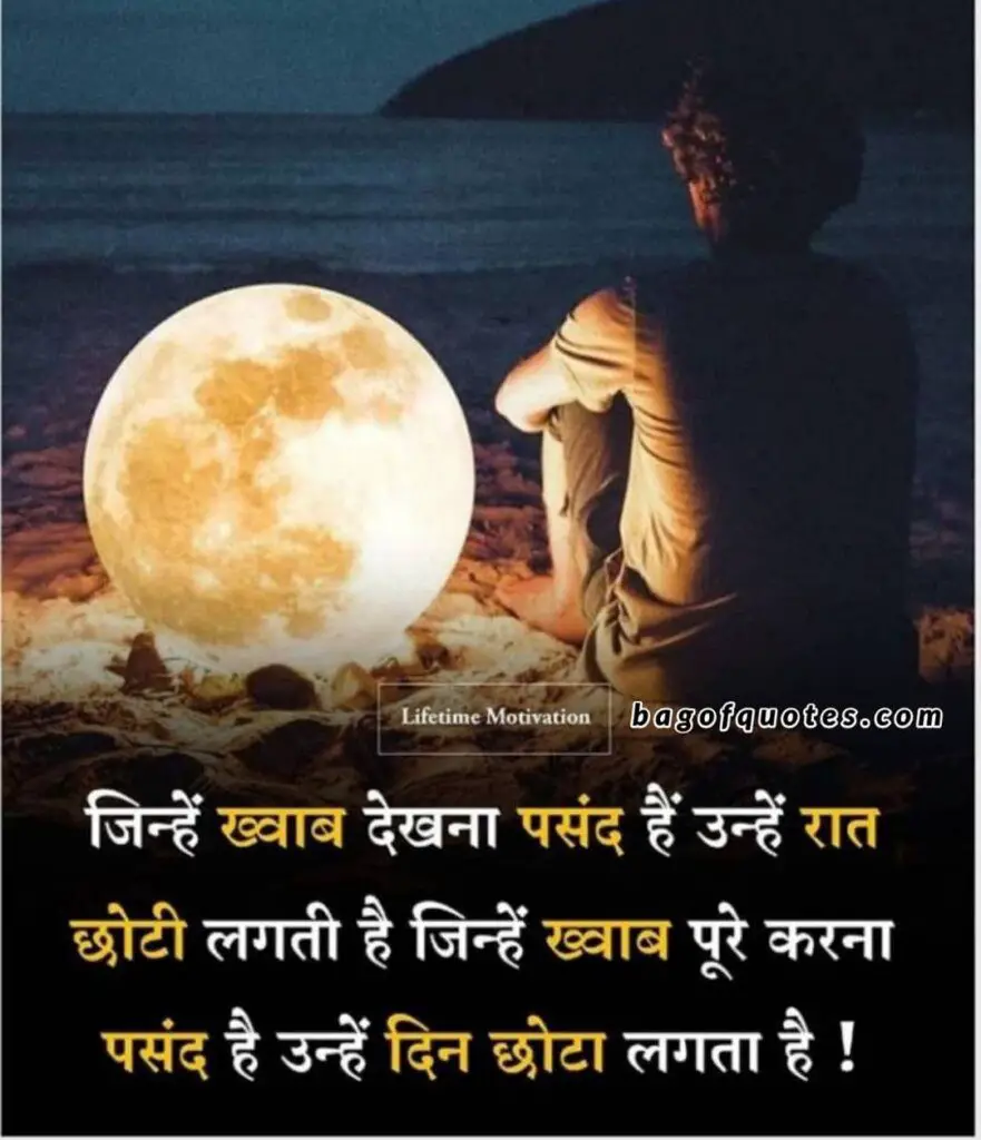 Inspiring Quotes in hindi on life