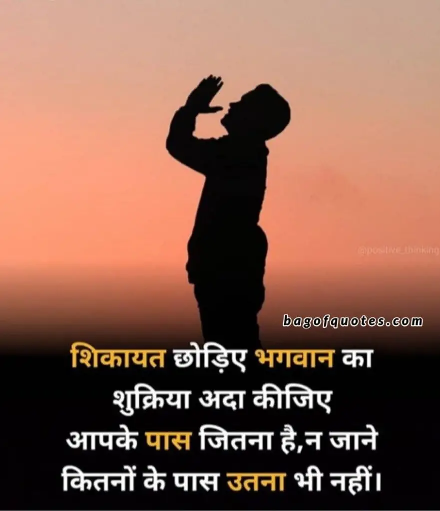 Quotes in hindi on life for inspiration