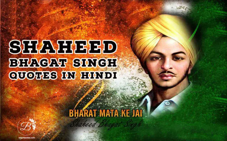 Bhagat Singh quotes in hindi