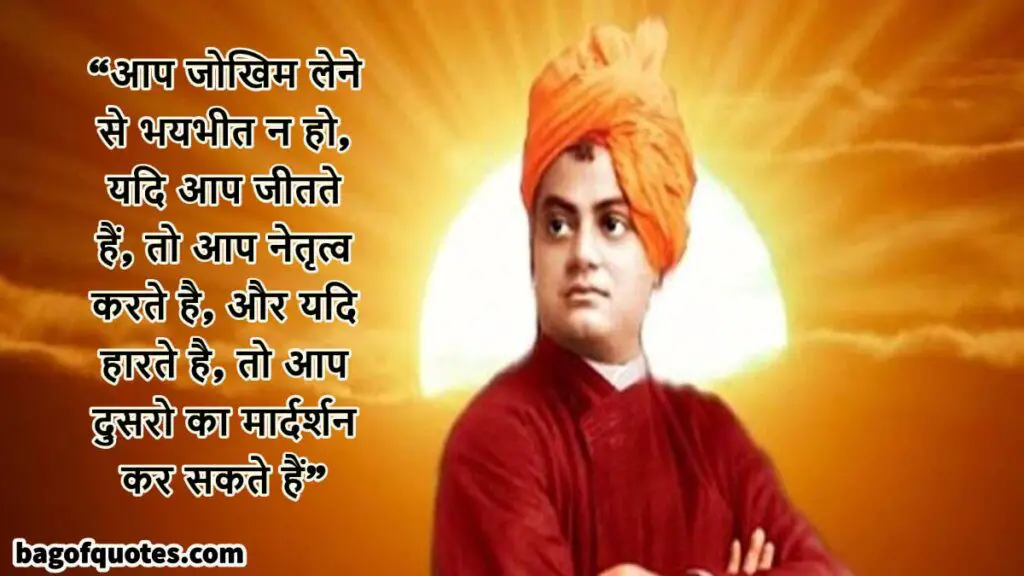Inspirational quotes of vivekananda in hindi	