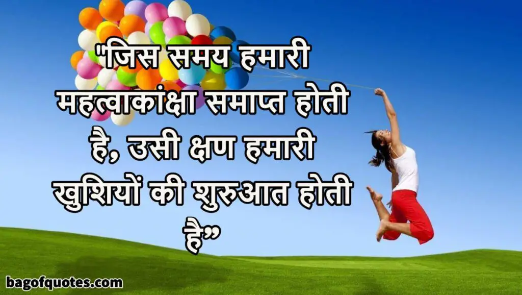Happiness Quote no 18