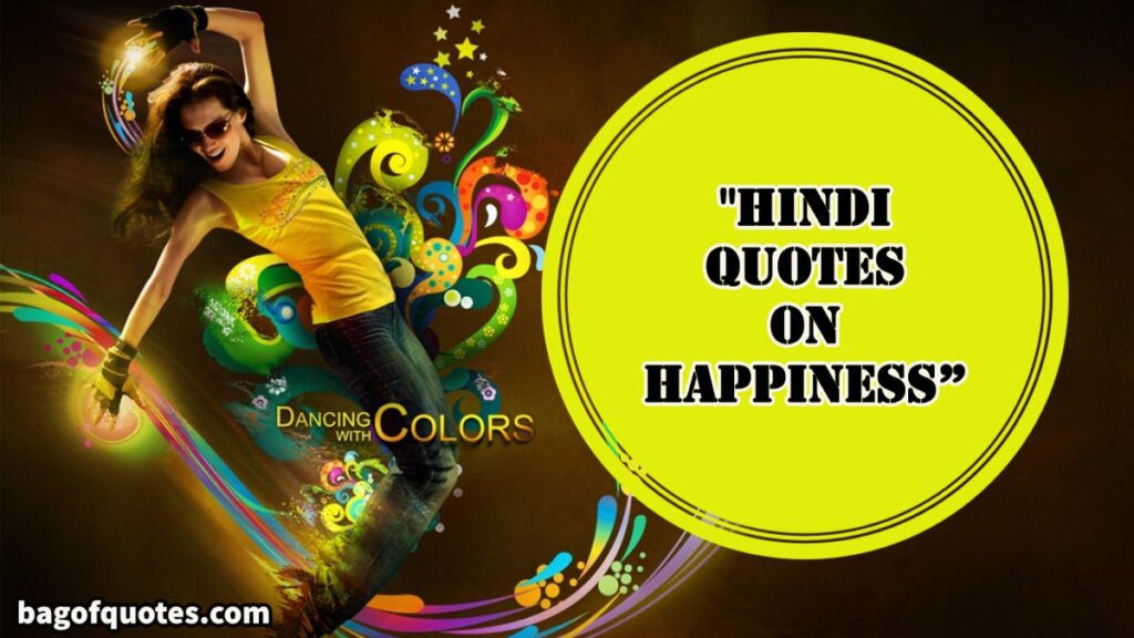 Hindi Quotes on Happiness