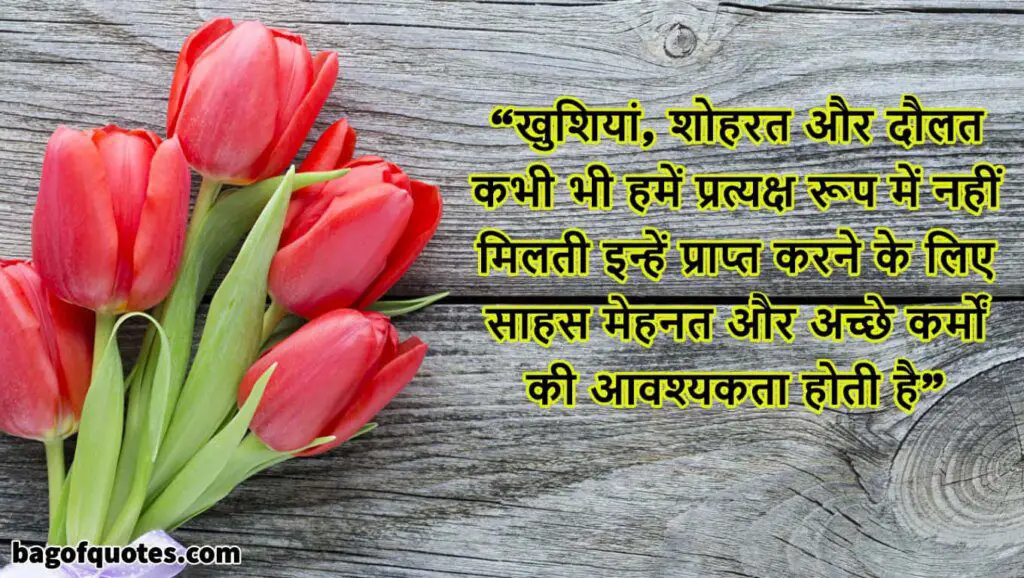 Real happiness quotes in hindi