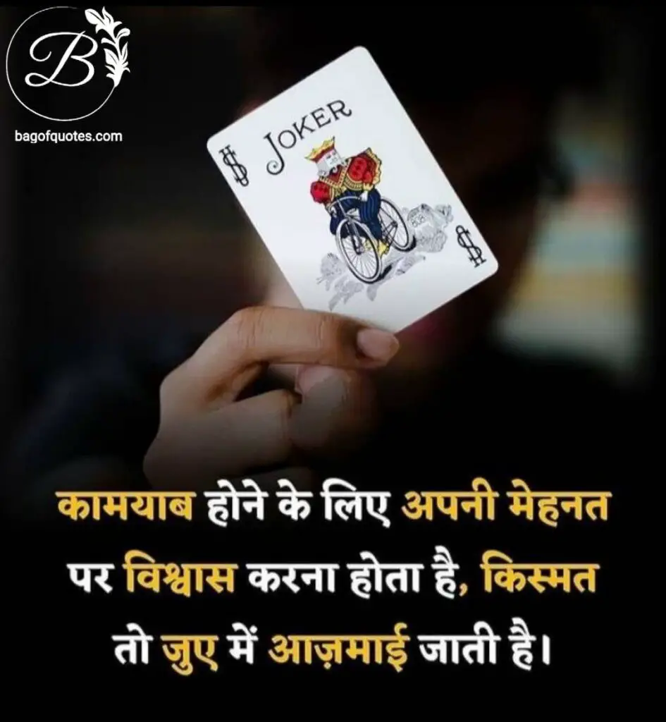 Hindi quotes on success अगर जीवन में कामयाब होना चाहते हो तो सिर्फ अपनी मेहनत पर विश्वास करो