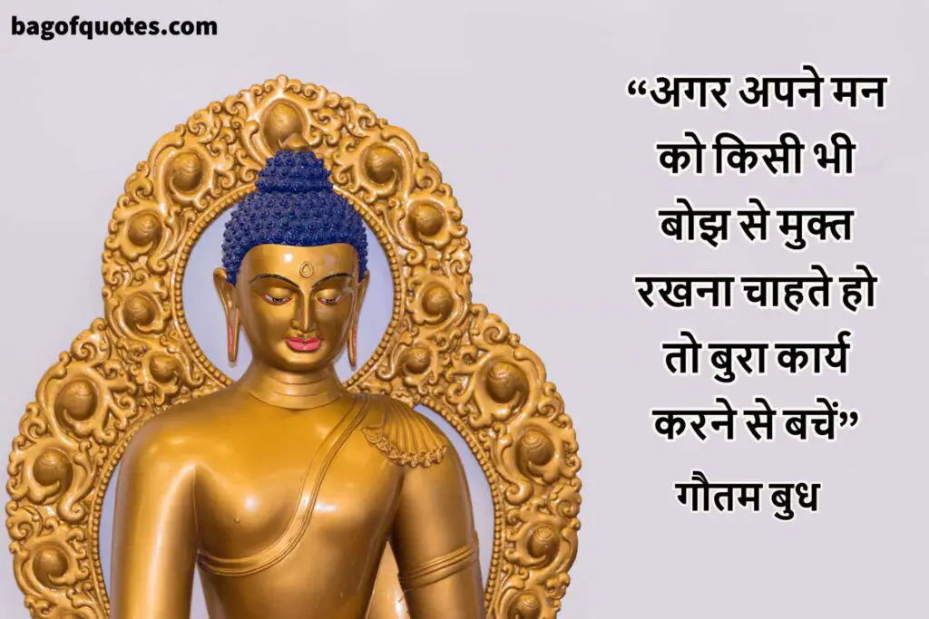 Buddha quote no 14
