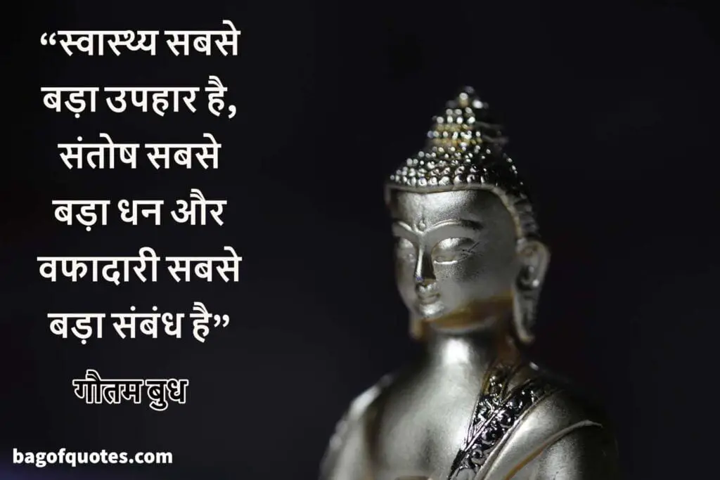 Buddha quote no 19