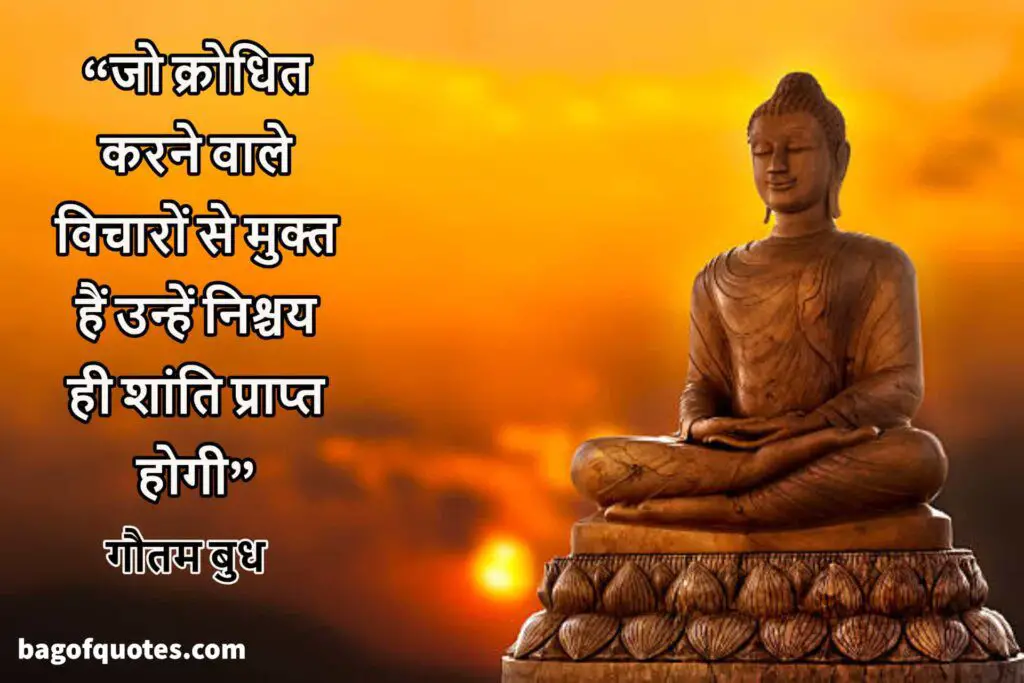 Buddha quote no 20
