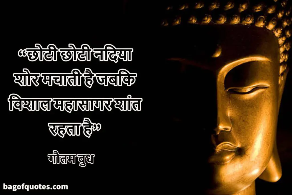 lord buddha quotes in hindi