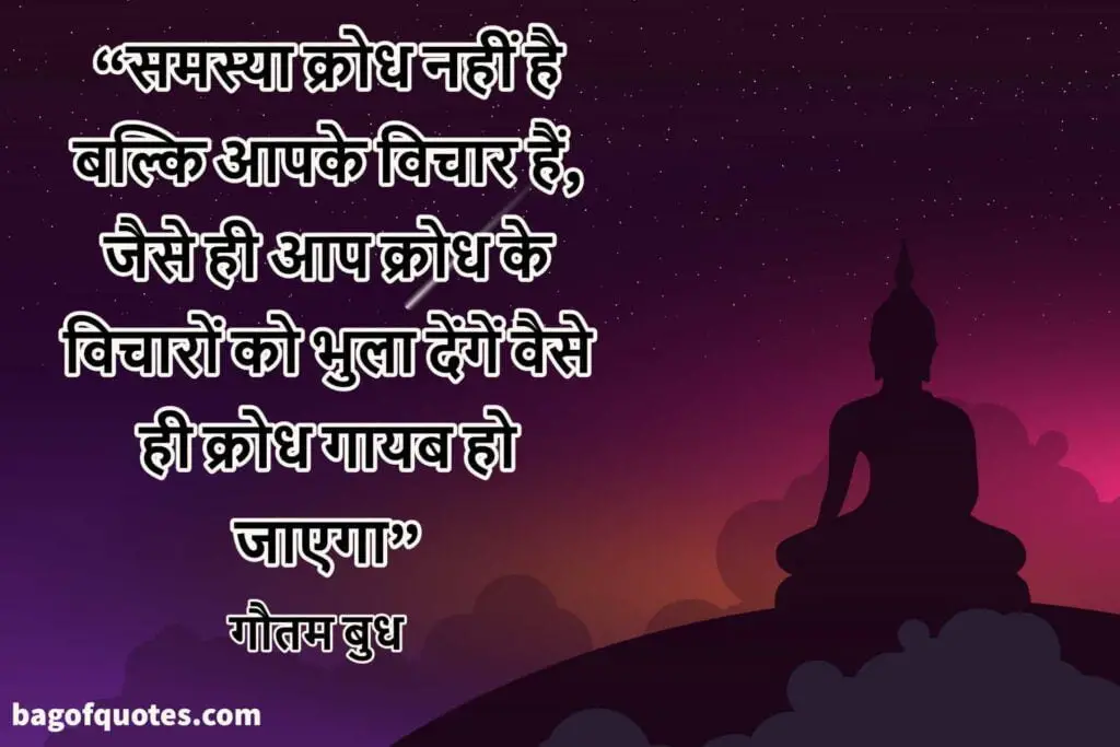 buddha quotes in hindi and english