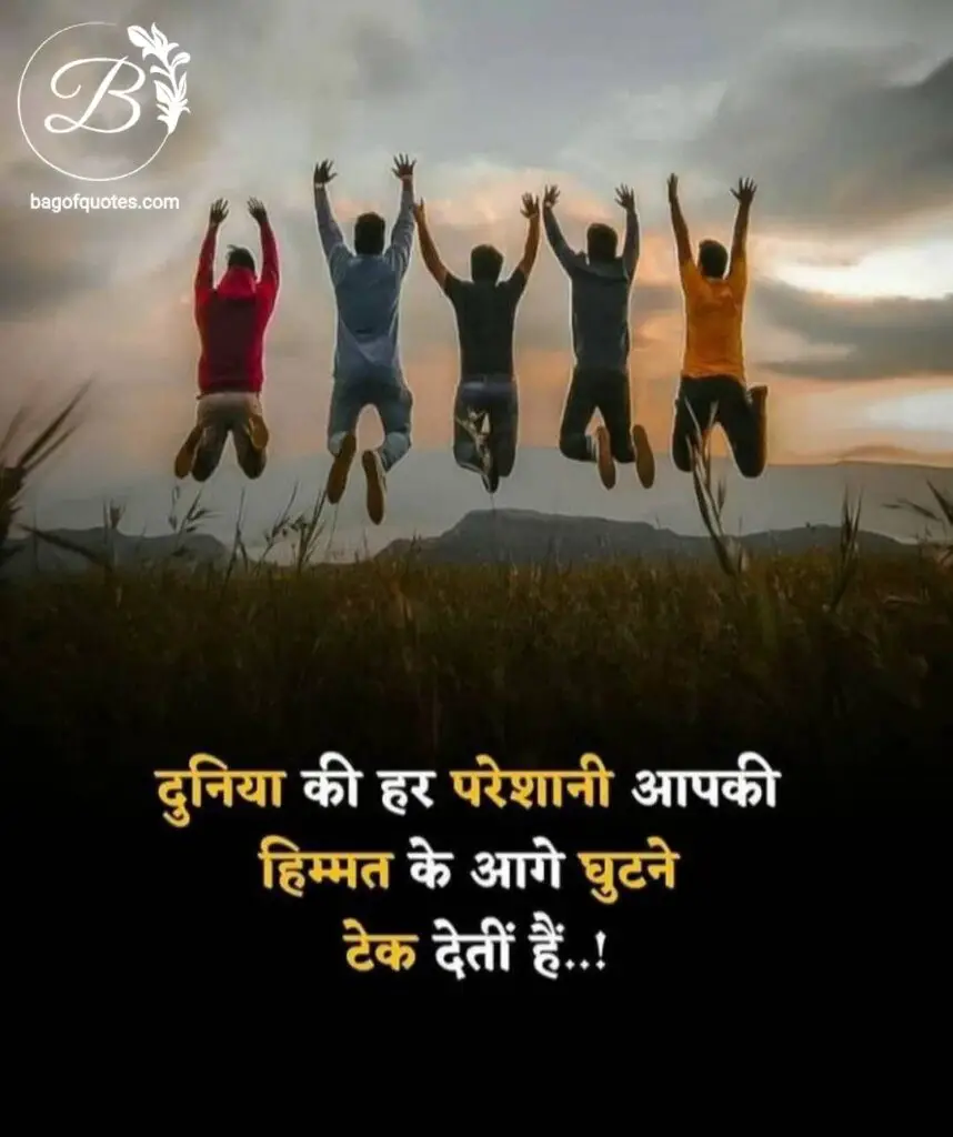 Inspiring quotes in hindi |