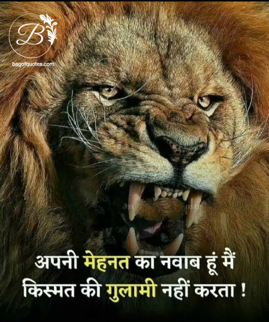 motivational quotes in hindi for life success, जो इंसान जीवन में मेहनत करना जानता हो वो अपनी किस्मत की गुलामी कभी नहीं करता