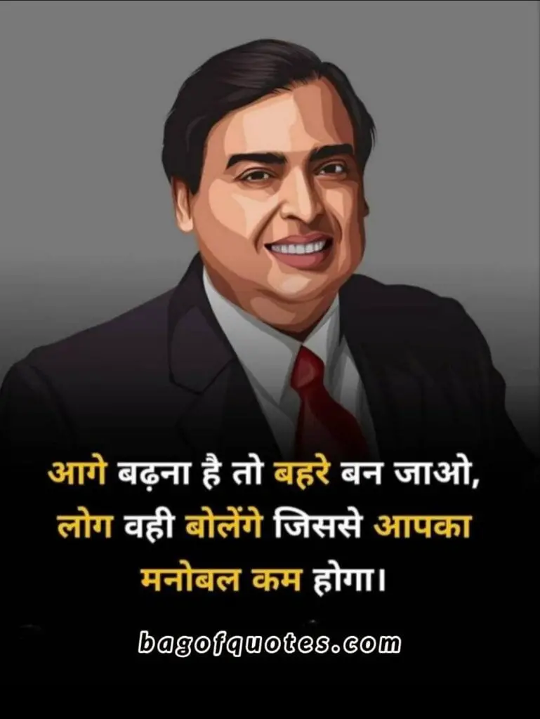 Best personality quotes in hindi for Life