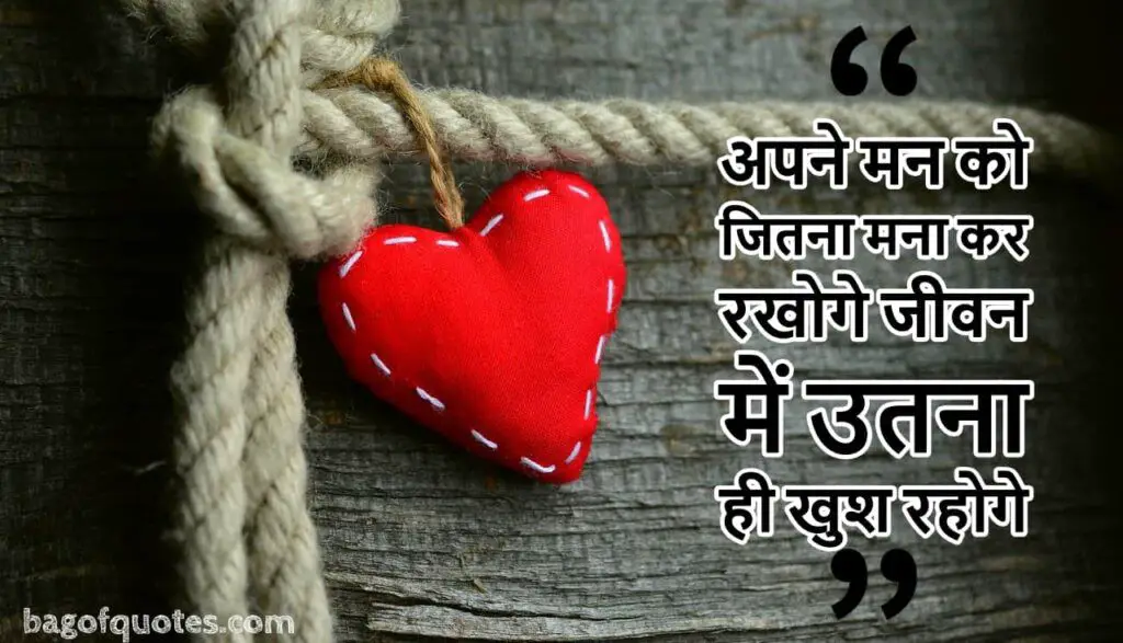 Best Positive quotes in hindi