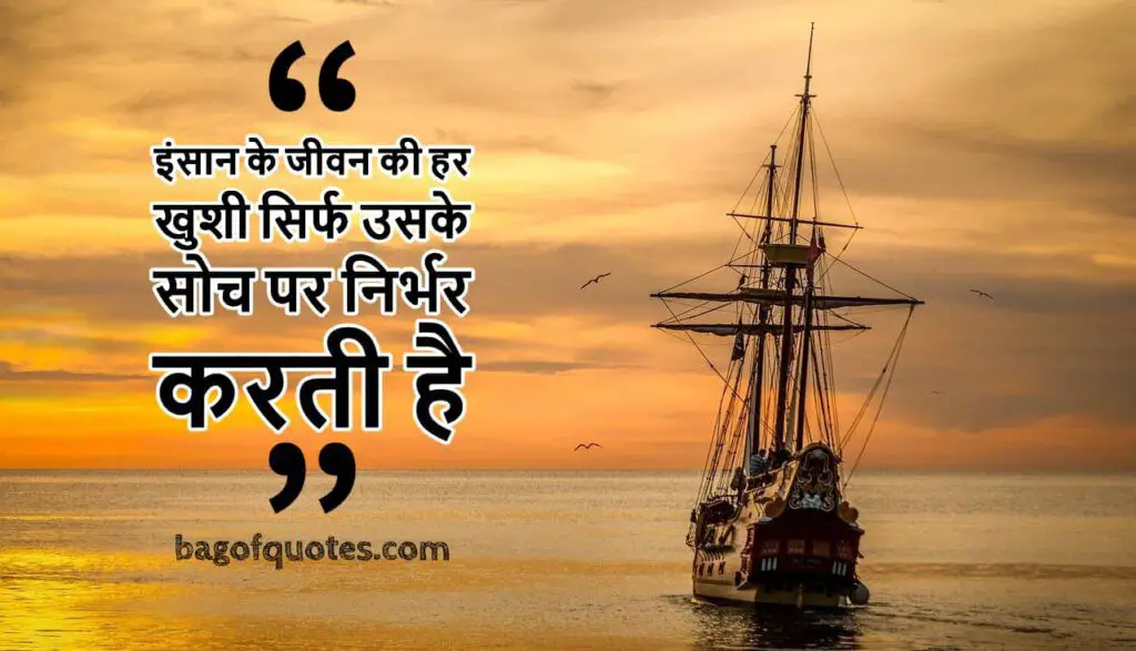 Life positive quotes in hindi