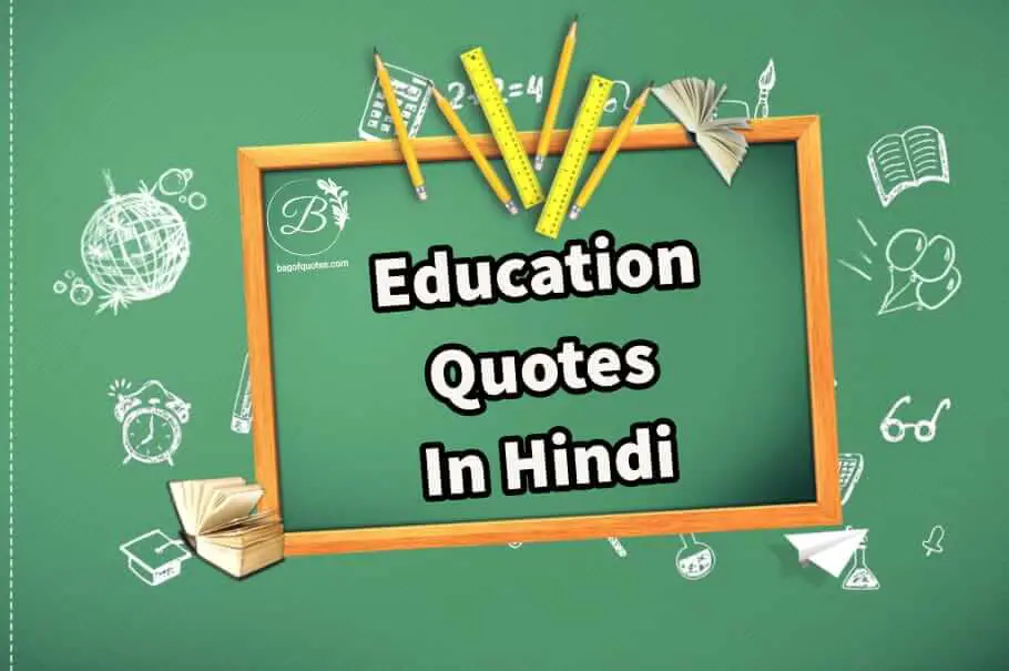 Quotes in hindi on education