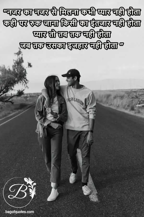 i hate love quotes in hindi - नजर का नजर से मिलना कभी प्यार नही होता
