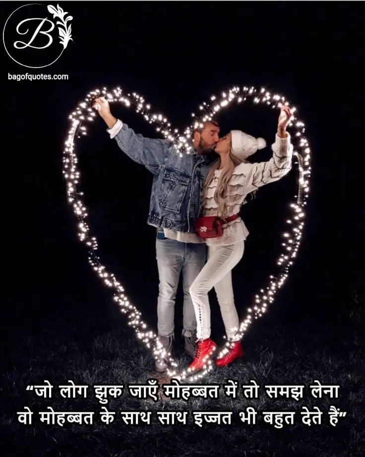 love quotes in hindi shayari - जो लोग झुक जाएँ मोहब्बत में तो समझ लेना