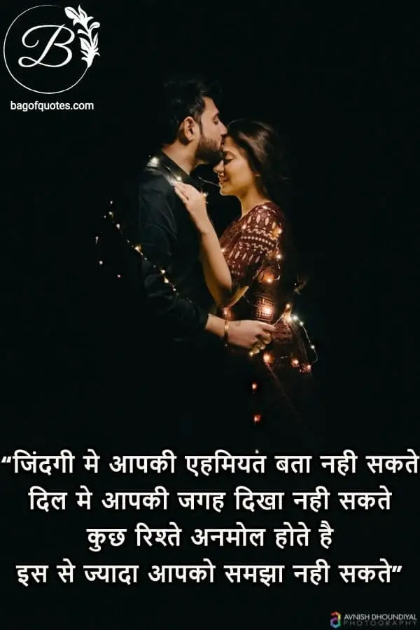 love quotes in hindi 2 lines - जिंदगी मे आपकी एहमियत बता नही सकते