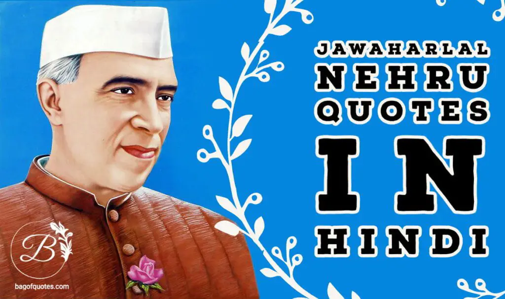 Pandit Jawaharlal Nehru quotes in hindi
