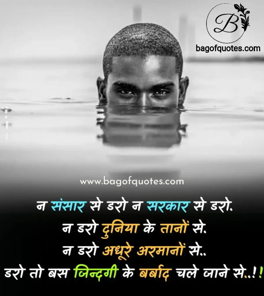 2022 Latest Life Quotes In Hindi