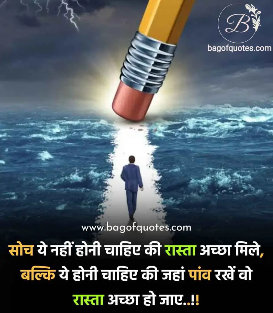 quotes for true life in hindi