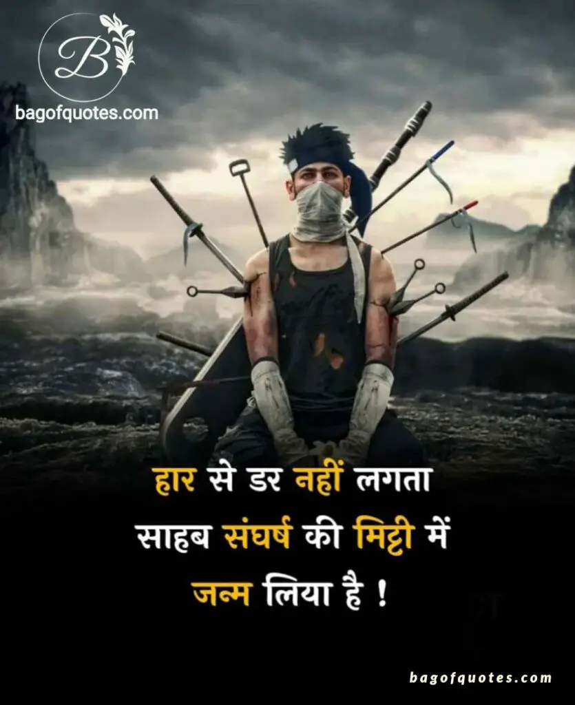 best powerful motivational quotes in hindi