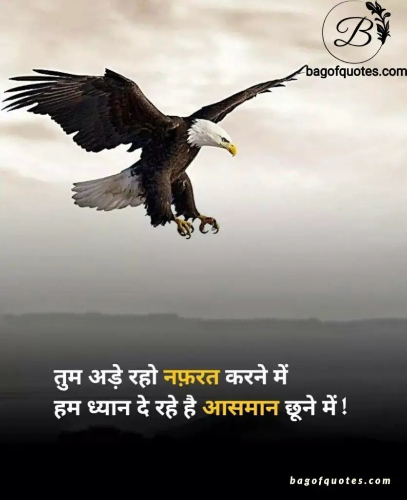 best motivational quotes hindi and english