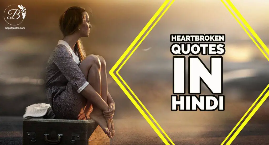 Heartbroken quotes in hindi
