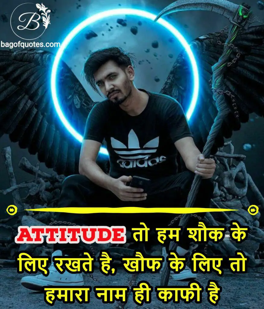 hindi attitude status for fb Attitude तो हम शौक के लिए रखते है