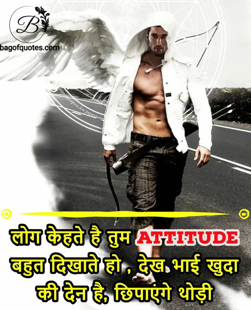 hindi attitude status for fb,  लोग केहते है तुम Attitude बहुत दिखाते हो,  देख भाई खुदा की देन है छिपाएंगे थोड़ी॥