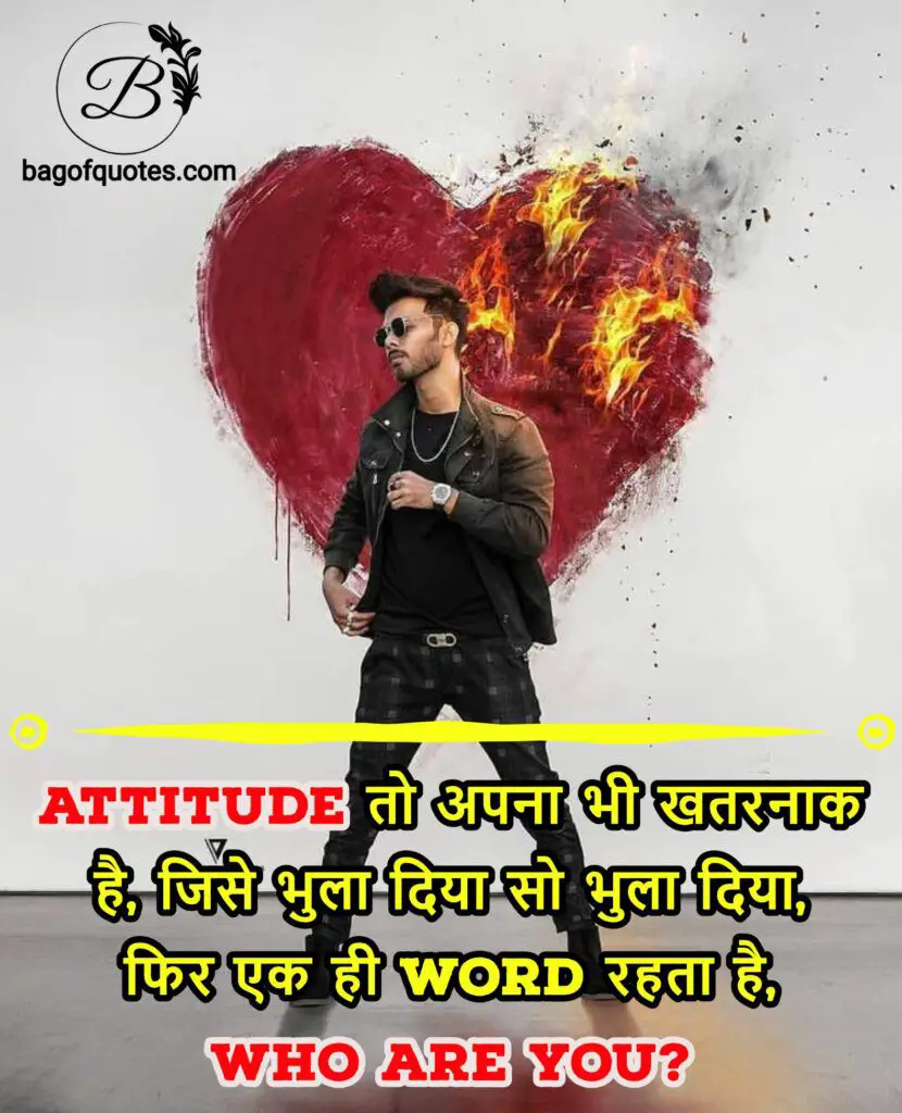 attitude status for fb pic in hindi Attitude तो अपना भी खतरनाक है,  जिसे भुला  दिया सो भुला दिया