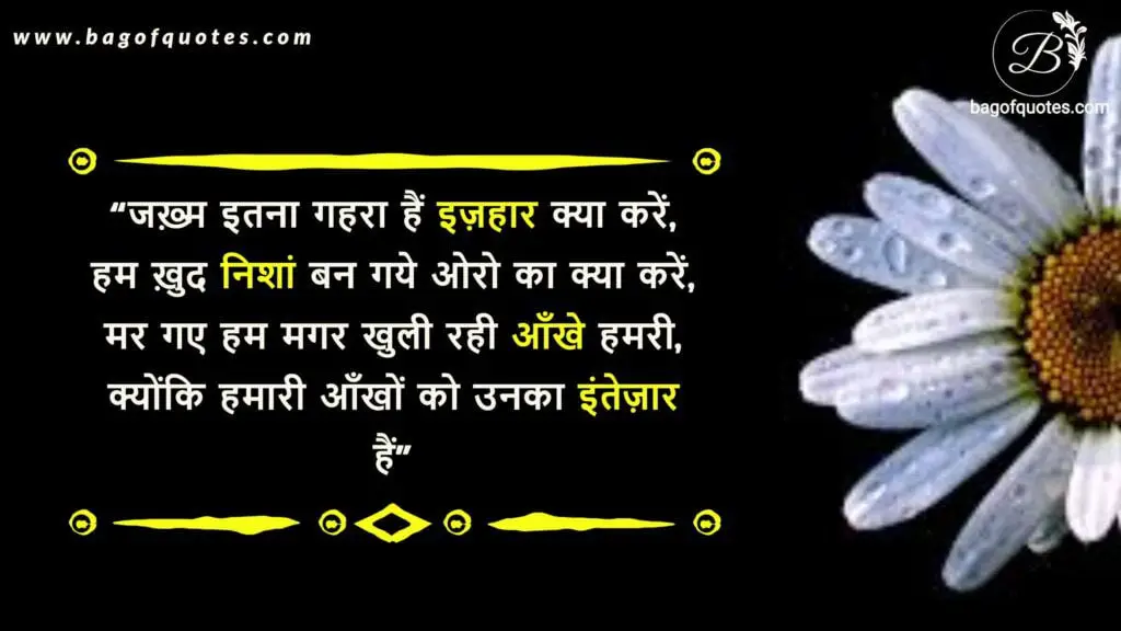 Heart touching sad shayari in hindi
